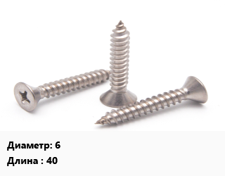Саморез 6 L=40, шт цена По запросу где купить, условия доставки в Актау и Мангистауской области